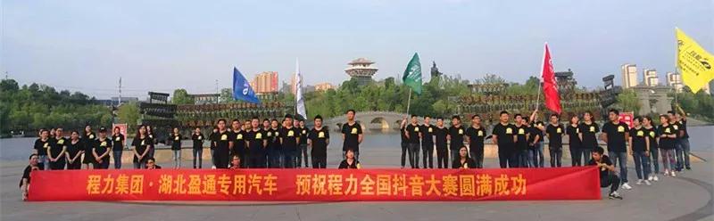 弘揚(yáng)傳統(tǒng)美德，關(guān)愛兒童成長----首屆“魅力隨州，多彩程力”抖音大賽捐贈公益活動(dòng)紀(jì)實(shí)